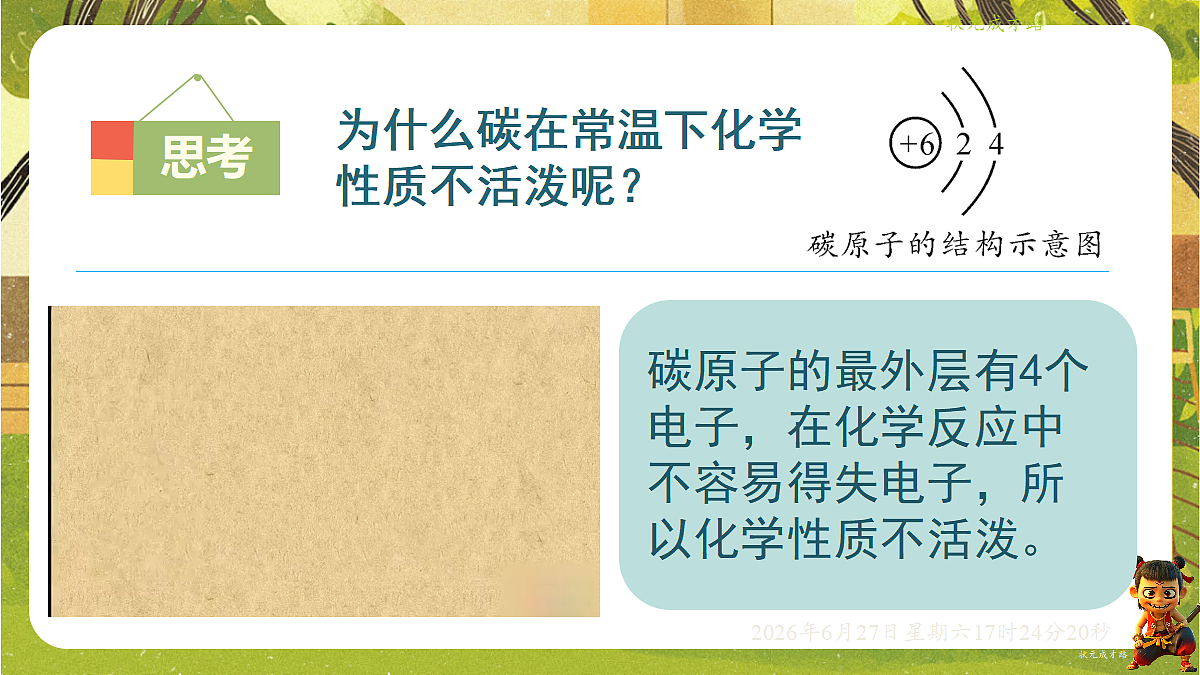 18517872第7页