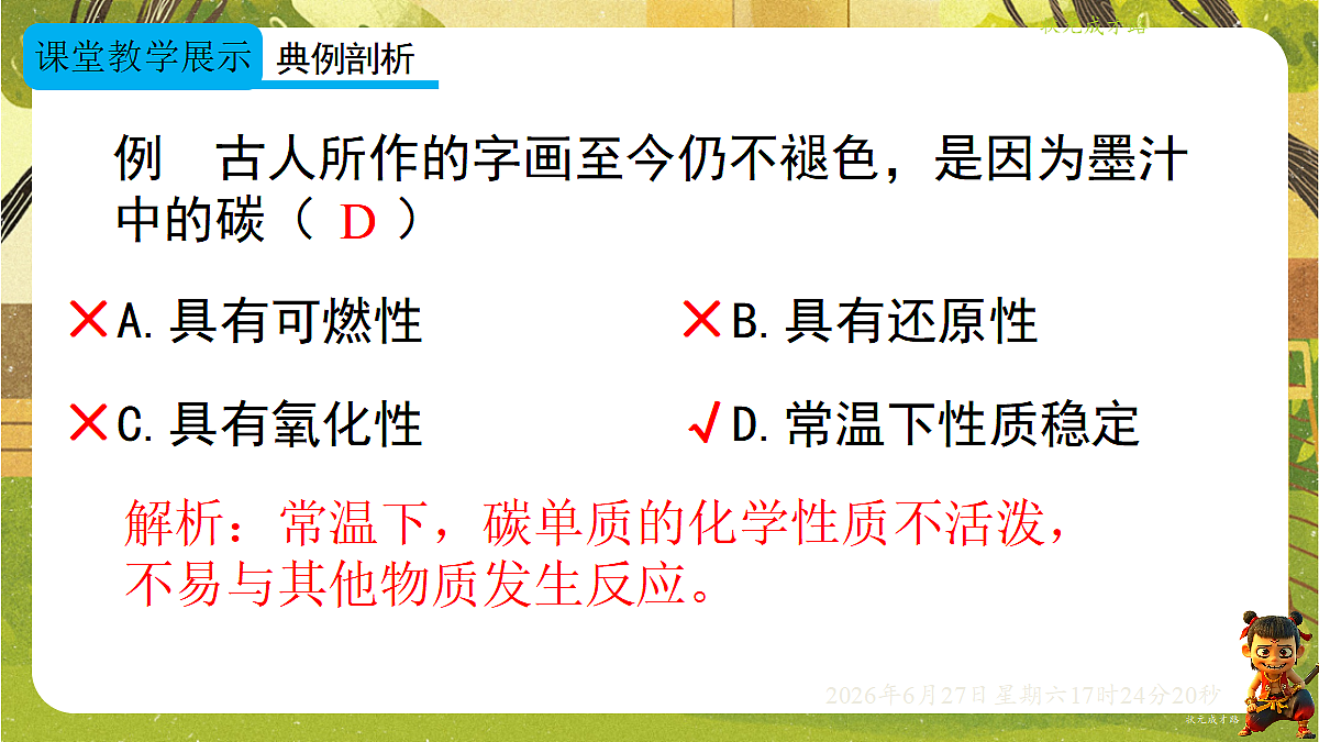 18517872第8页