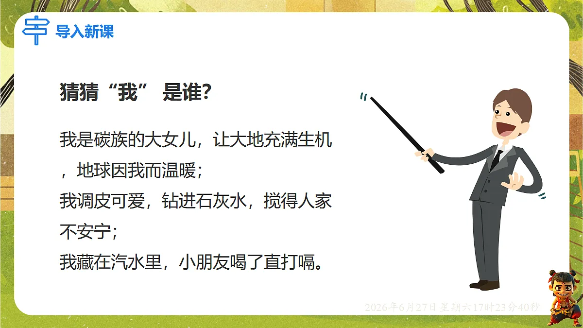 18517873第2页