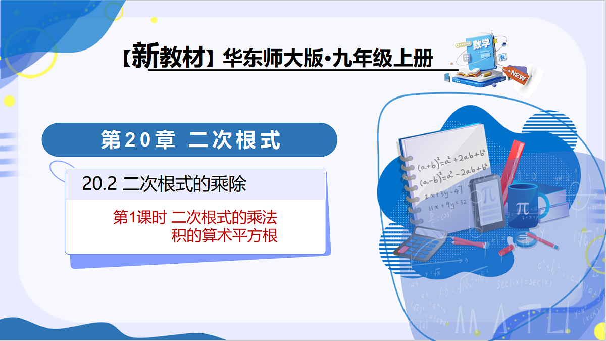 18518142第1页