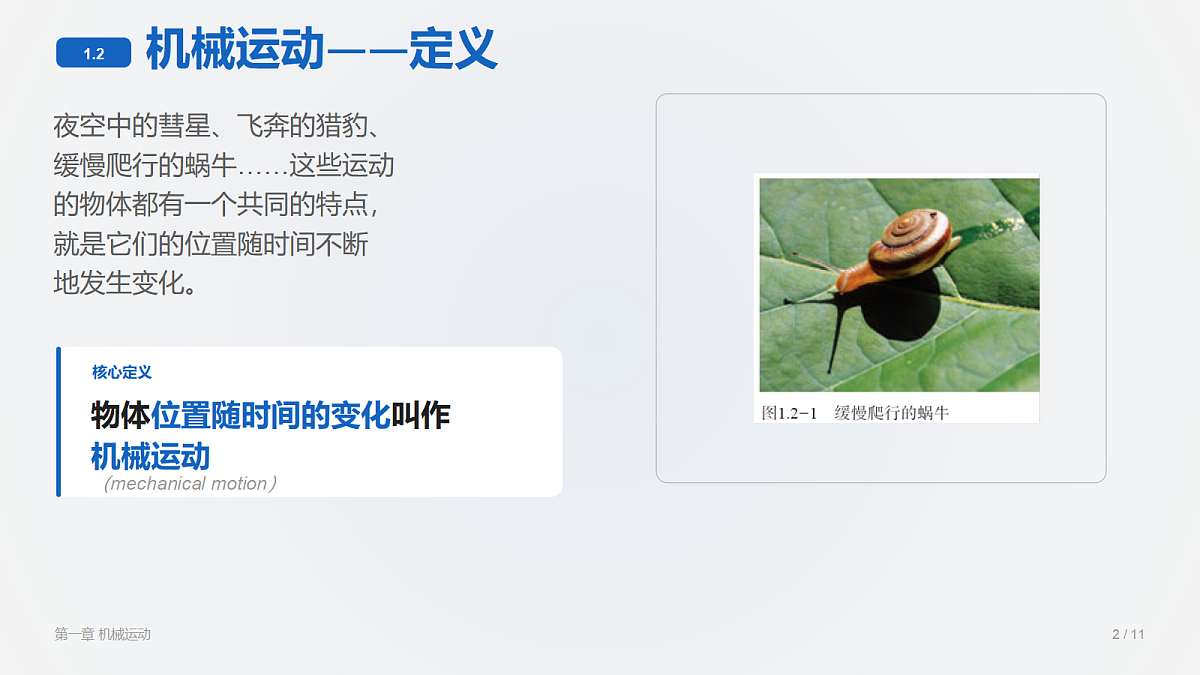 18518164第2页