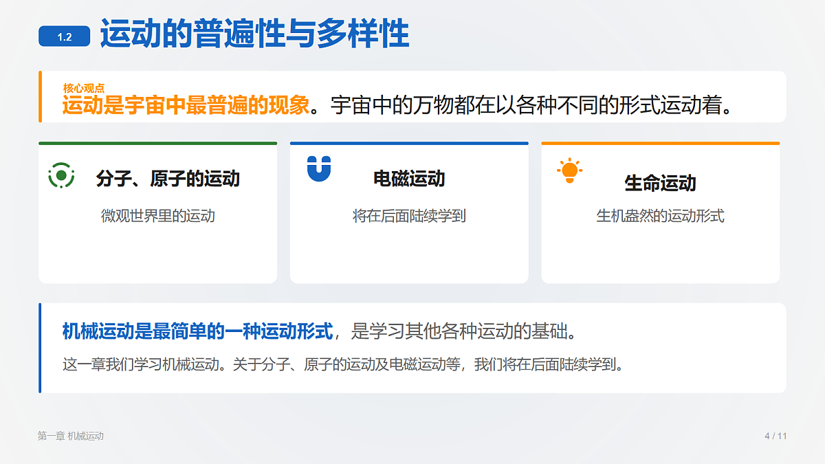 18518164第4页