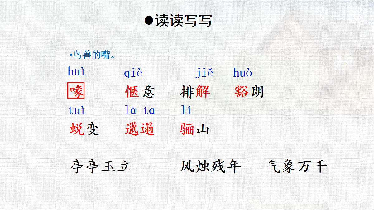 18519386第5页