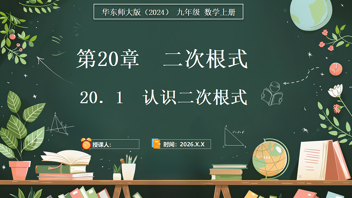 18519479第1页