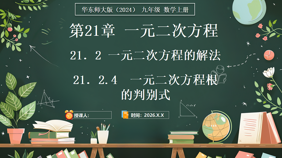 18519489第1页