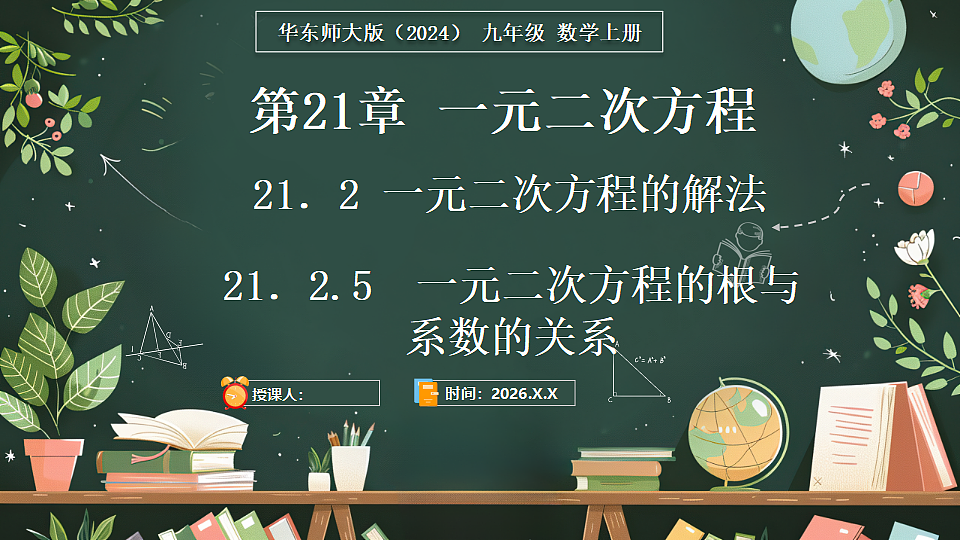 18519490第1页