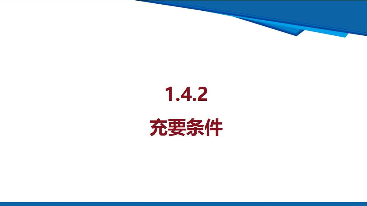 18519510第1页