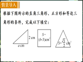华东师大版（2024）数学九年级上册 20．1　认识二次根式（课件)