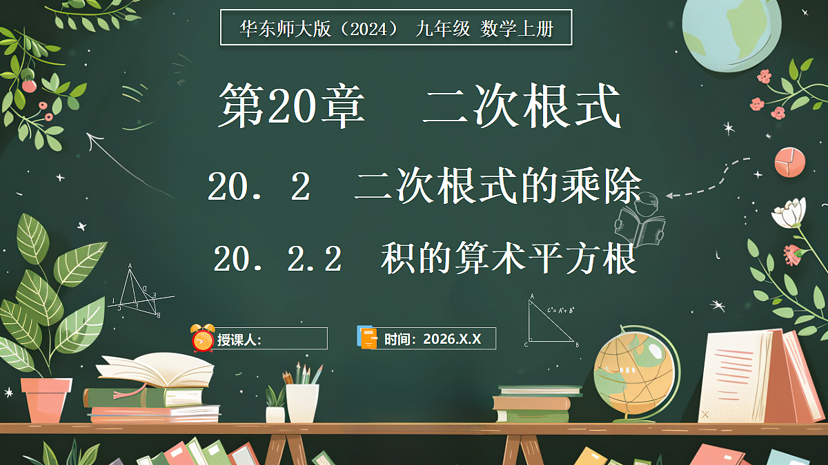 18519513第1页