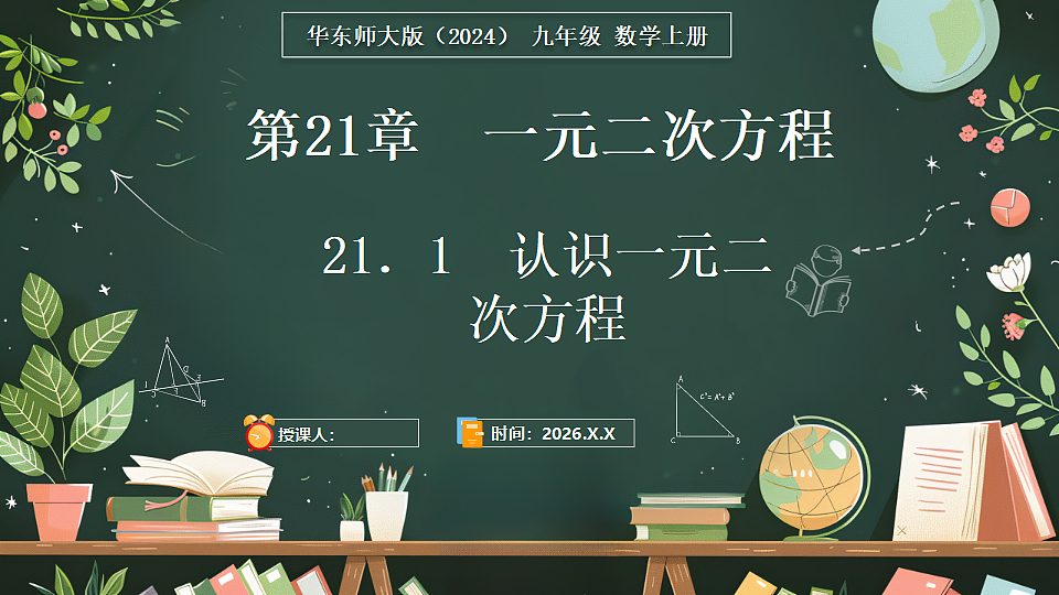18519516第1页
