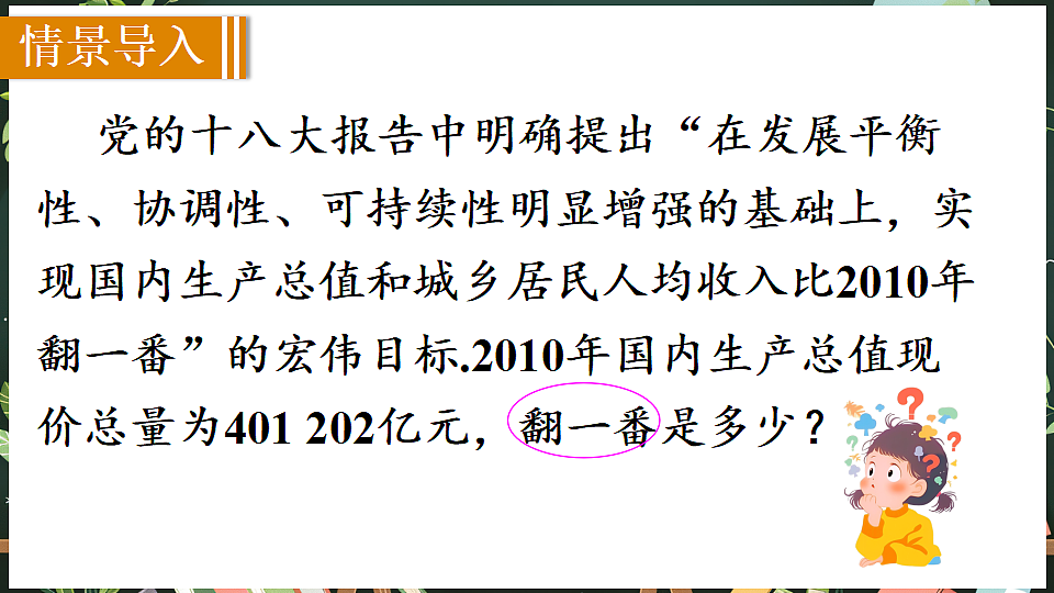 18519524第2页