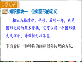 华东师大版（2024）数学九年级上册 22．4　位似图形（课件)