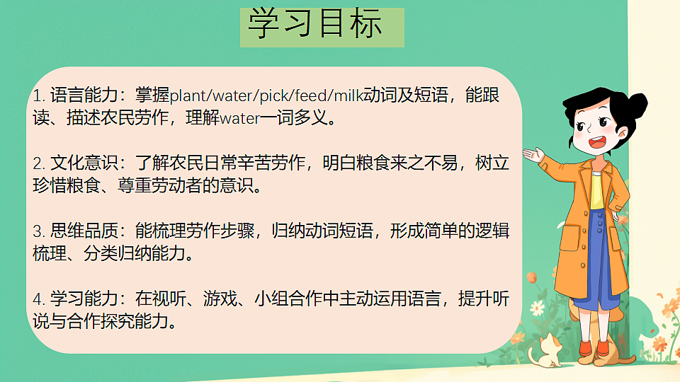 18520906第2页