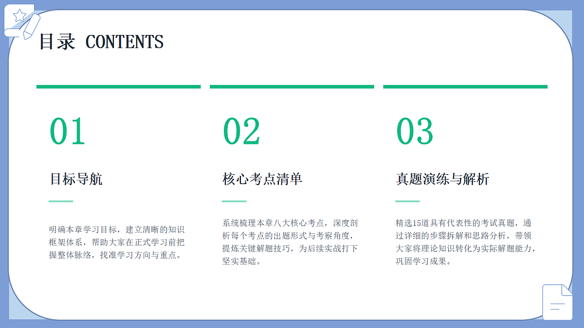 18521708第2页