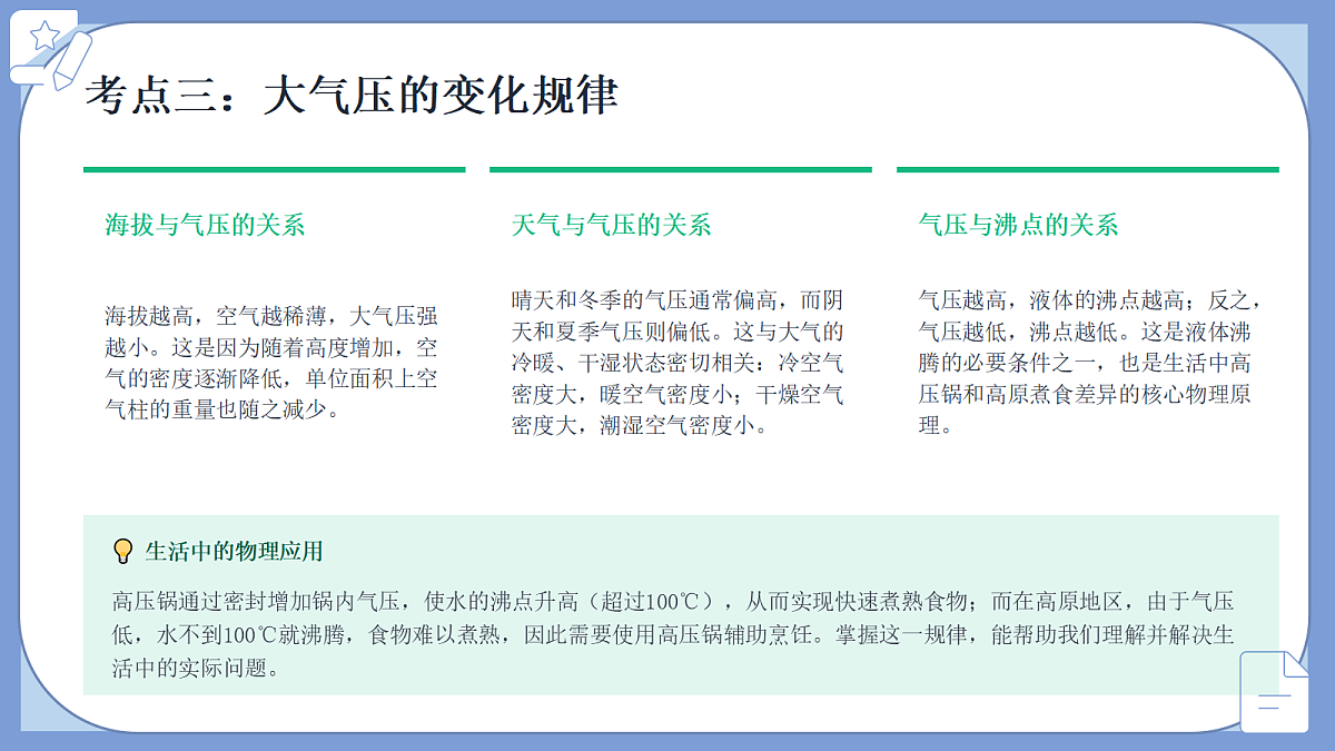 18521708第8页