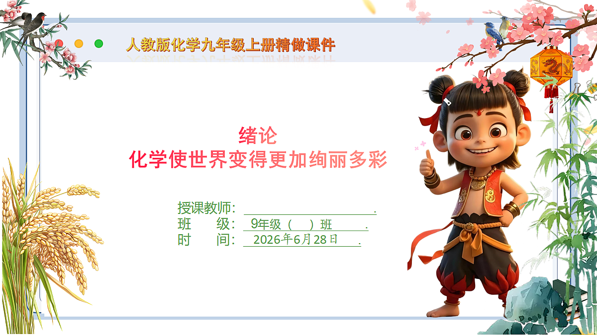 18522211第1页