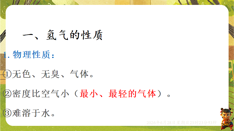 18522217第6页
