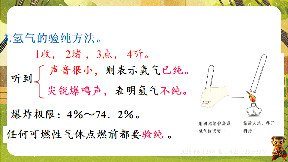18522217第8页