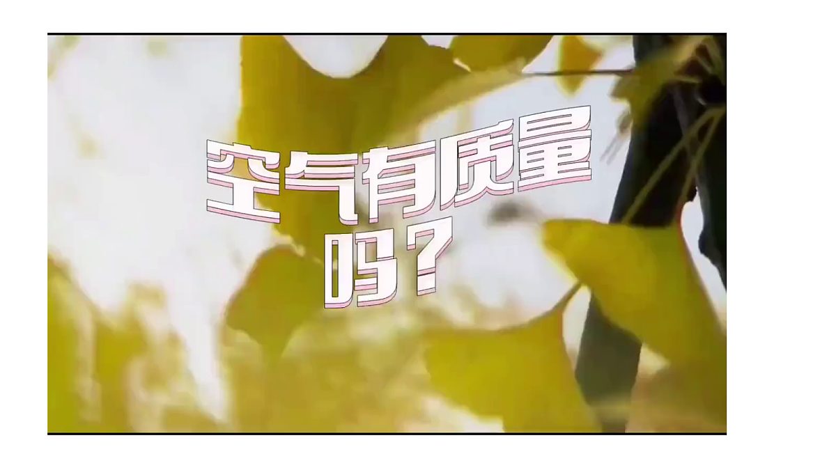 1.4《空气有质量吗》教学课件第8页