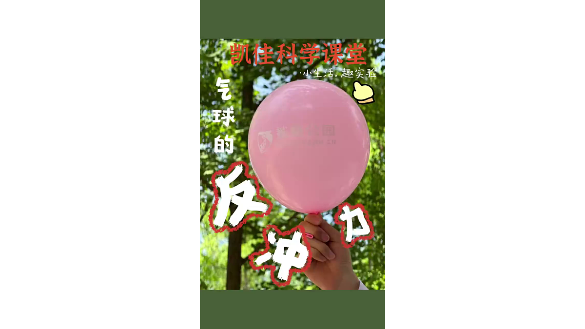 1.5《空气流动有力量》教学课件第4页