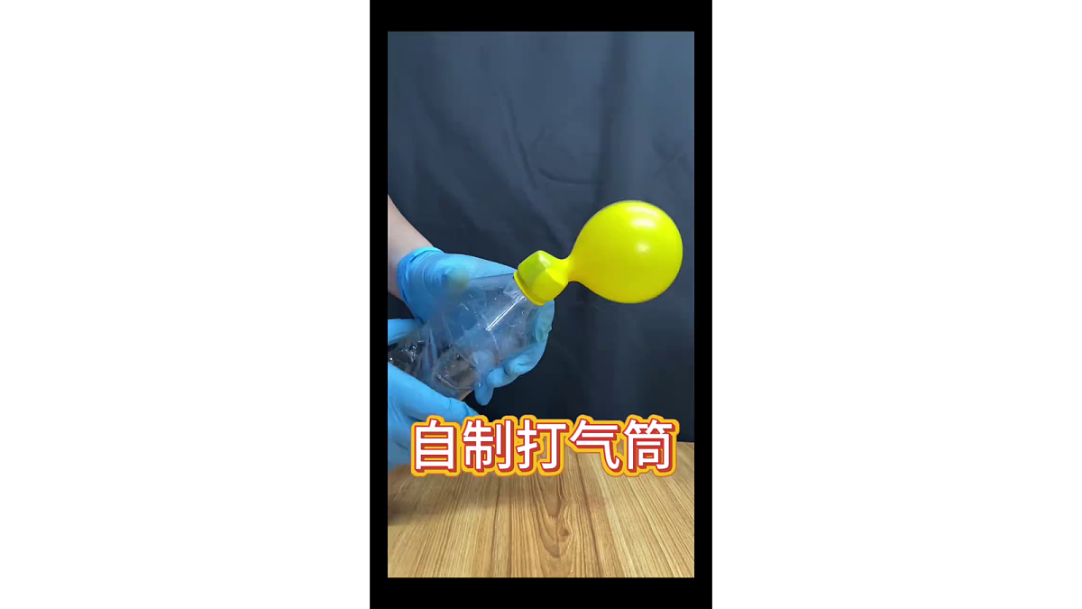 1.8《自制打气筒》教学课件第6页