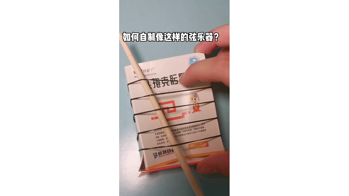 3.6《改进我们的乐器》教学课件第8页