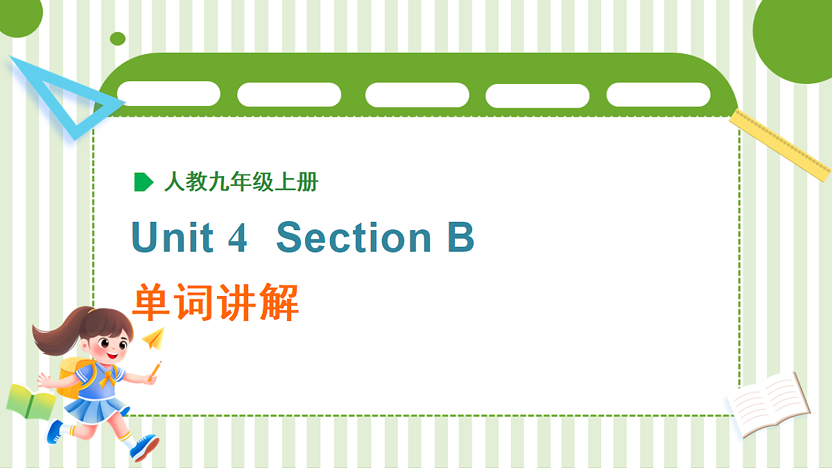 18523398第1页