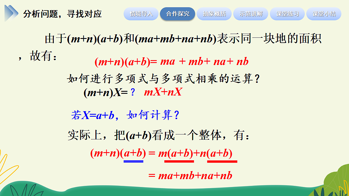 18523441第8页