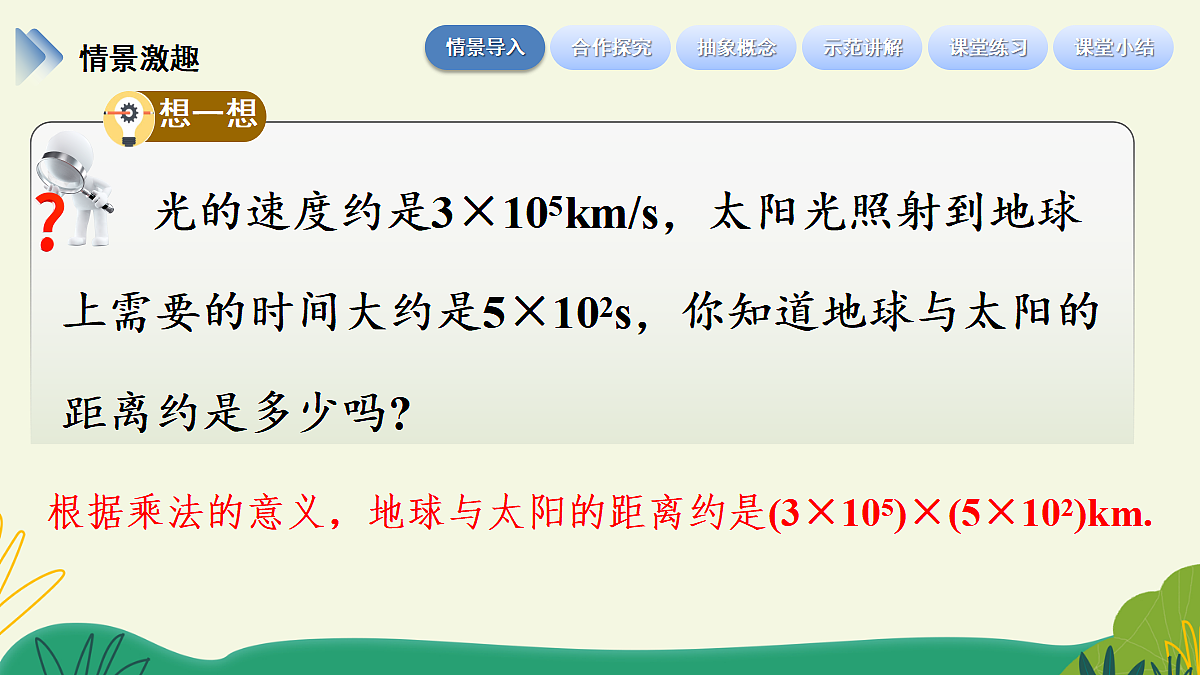 18523442第4页