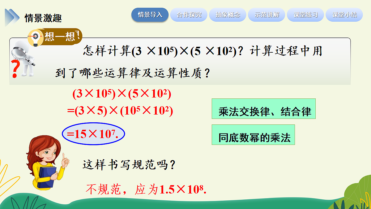 18523442第5页