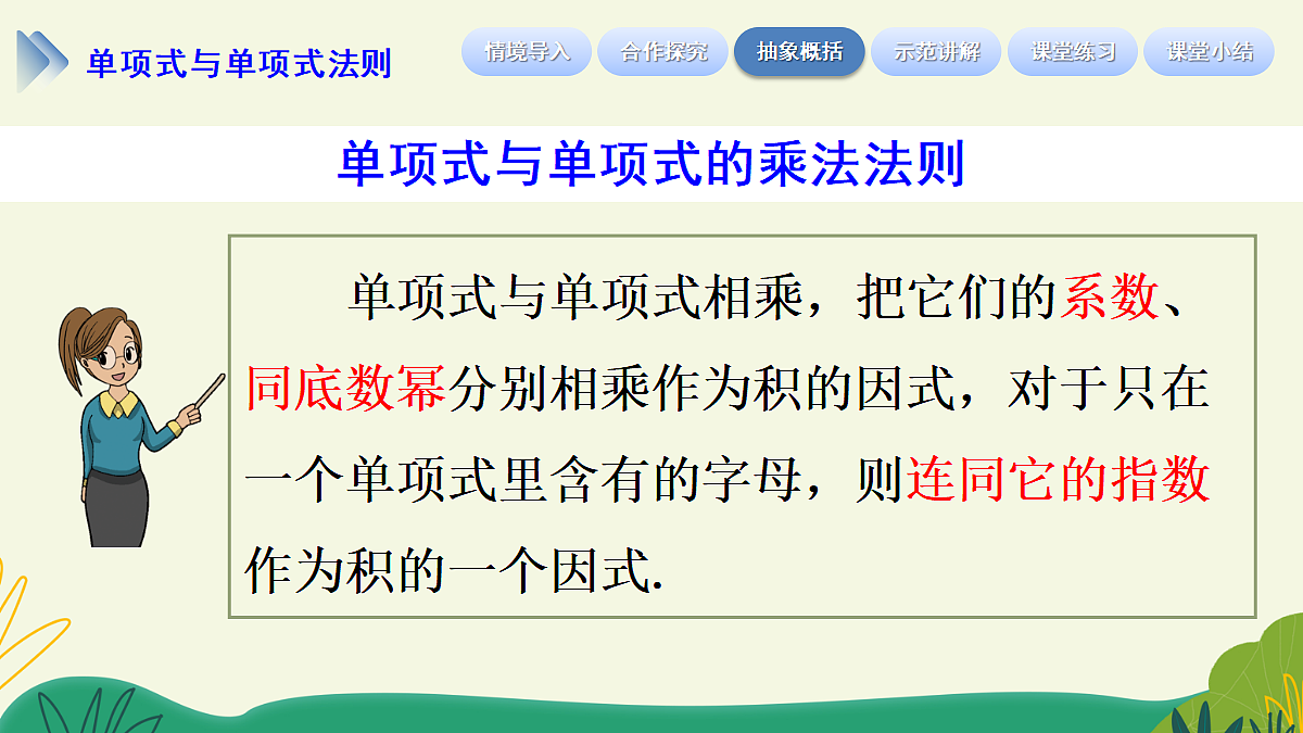 18523442第7页