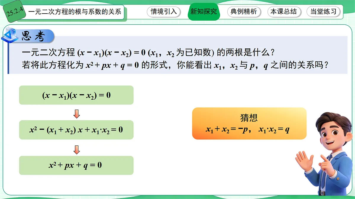18523552第3页