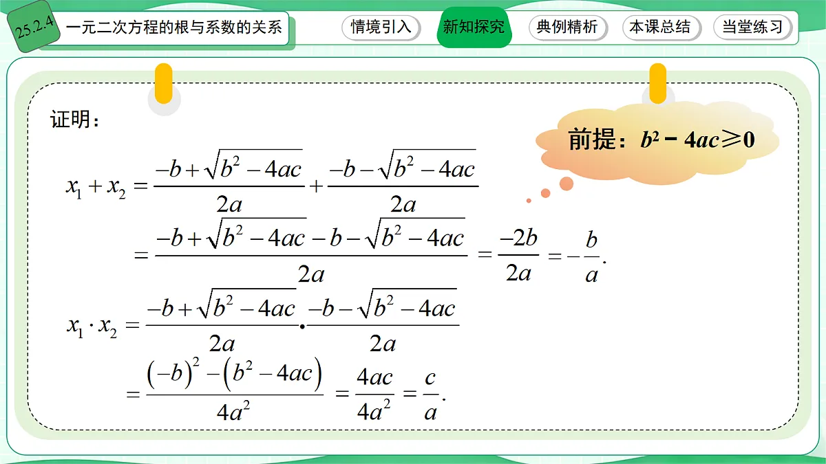 18523552第4页