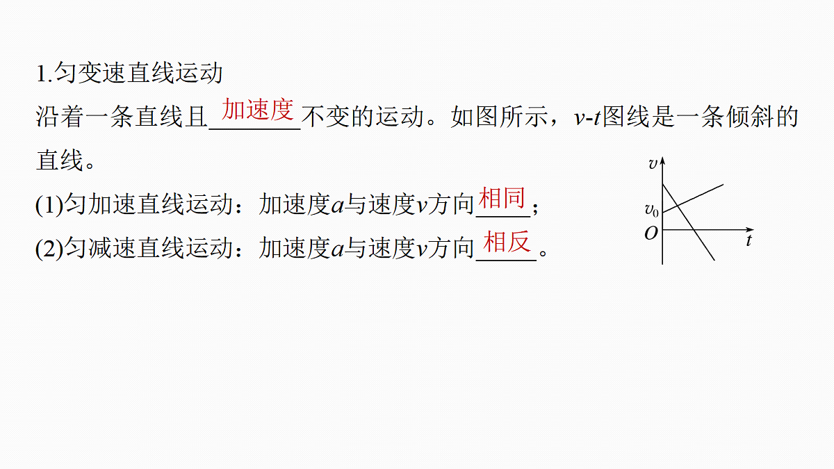第一章　第2课时　匀变速直线运动的规律第6页