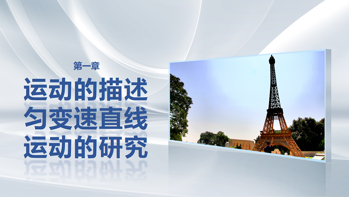 第一章　第3课时　自由落体运动和竖直上抛运动　多过程问题第1页