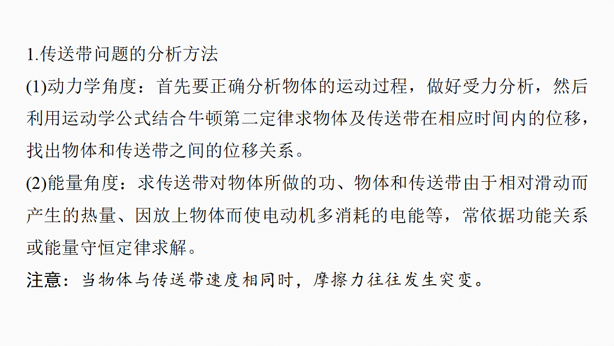 第六章　第31课时　专题强化：动力学和能量观点的综合应用第6页