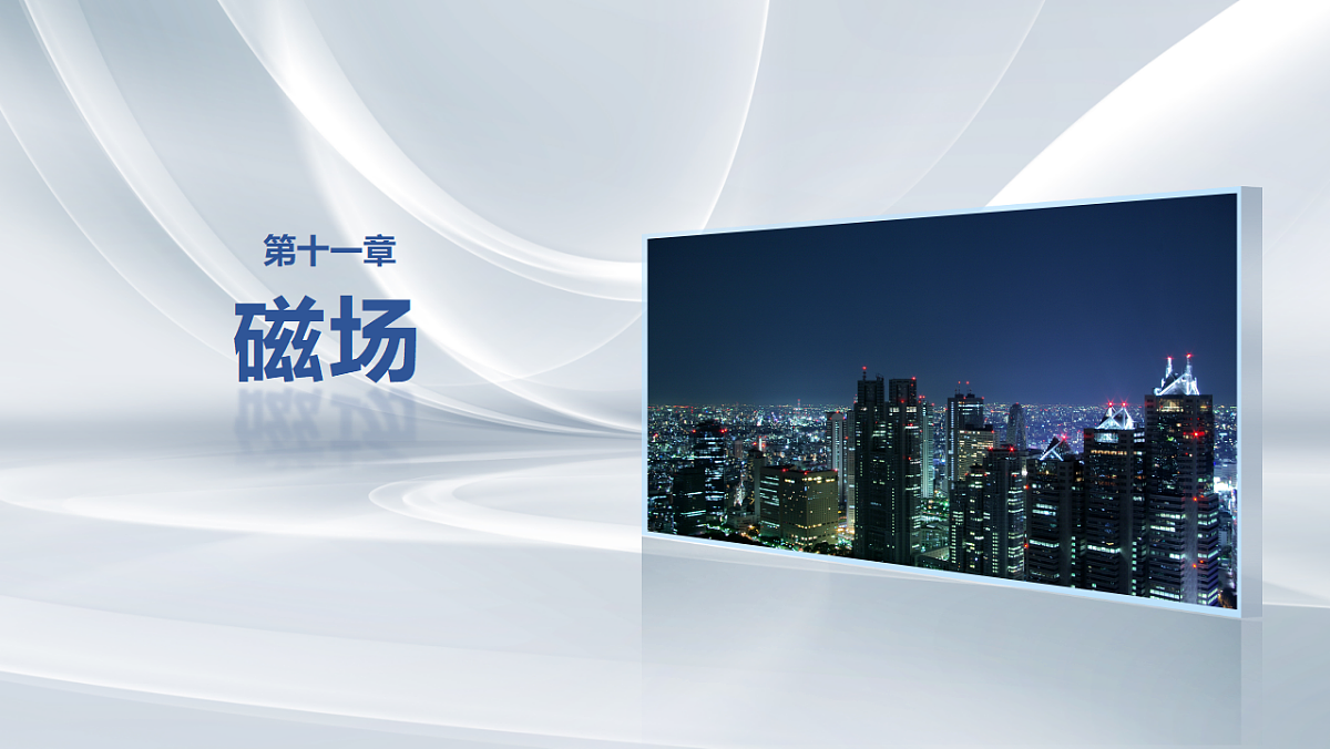 第十一章　第61课时　专题强化：带电粒子在叠加场中的运动第1页