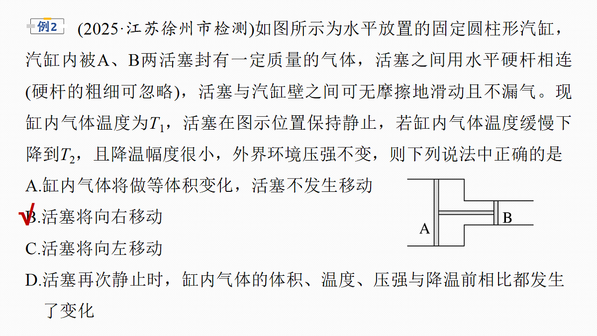 第十五章　微点突破10　液柱移动问题　关联气体问题第7页