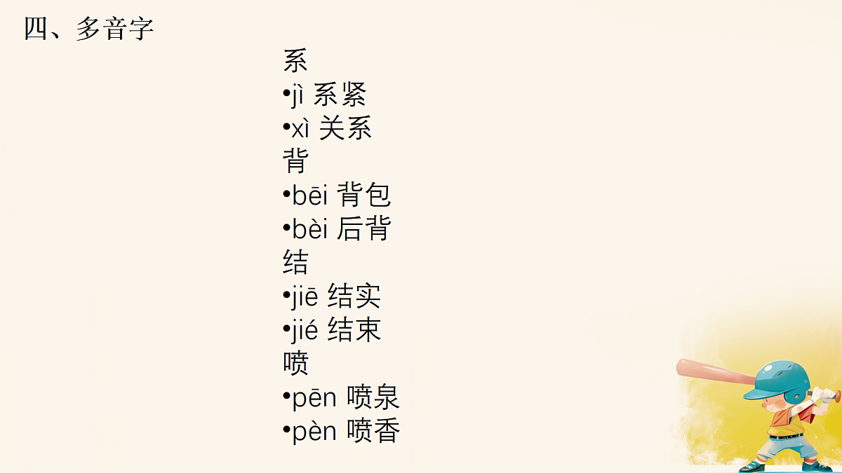 18527272第5页
