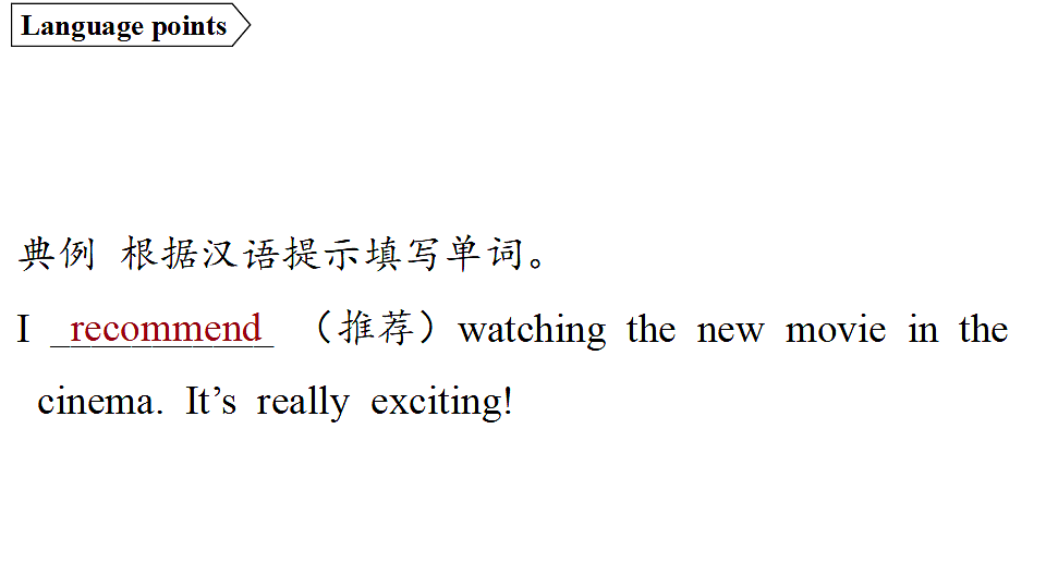 2.Developing ideas第5页