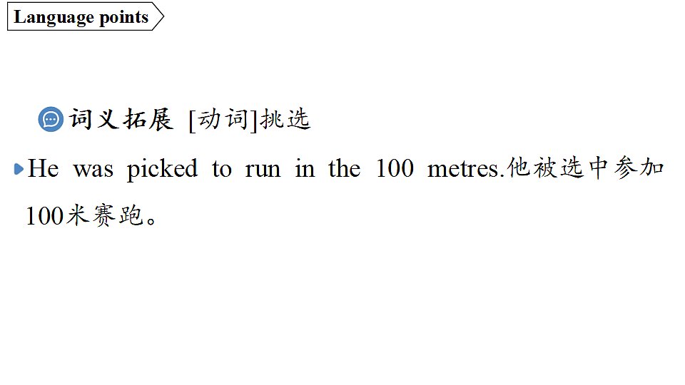 2.Developing ideas第7页