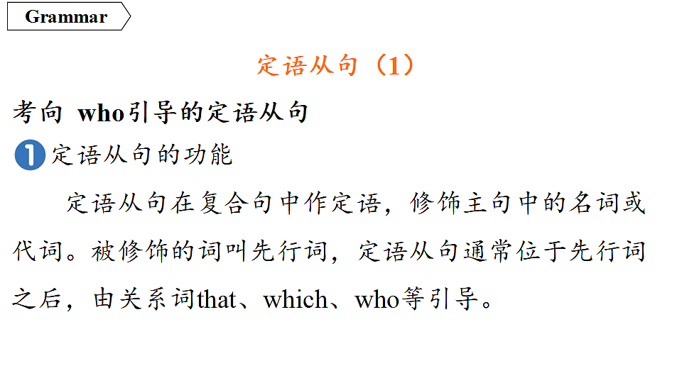 3.语法精讲第2页