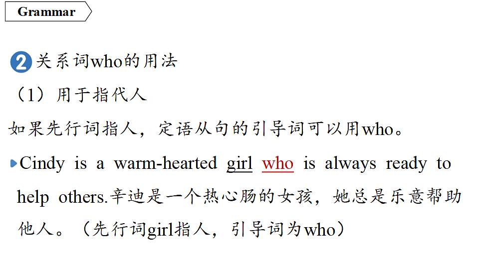 3.语法精讲第4页