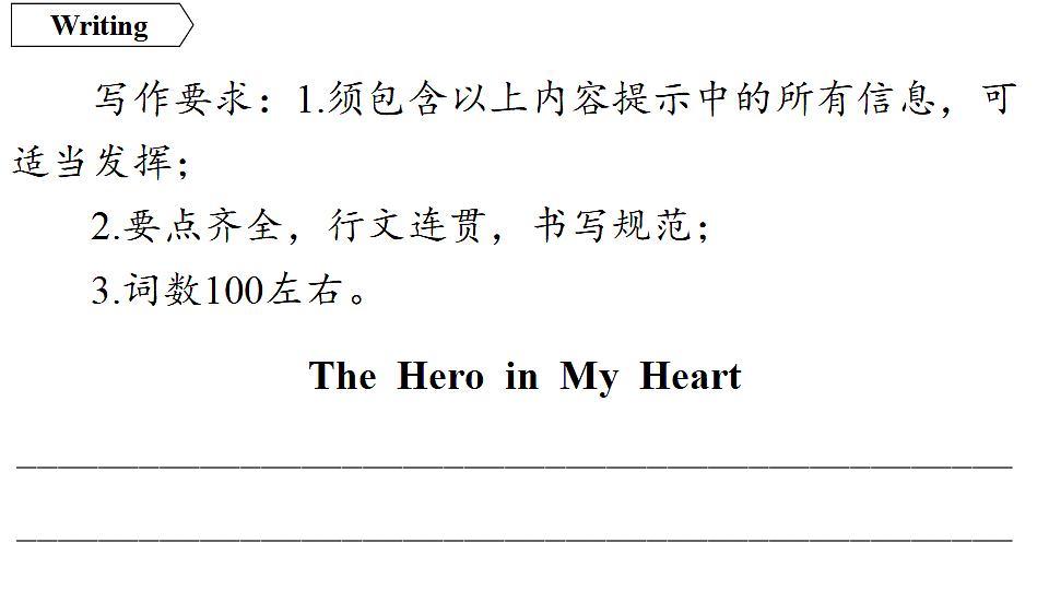 4.写作指导第5页