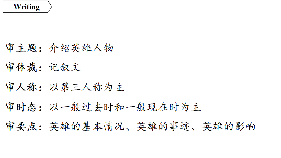 4.写作指导第6页