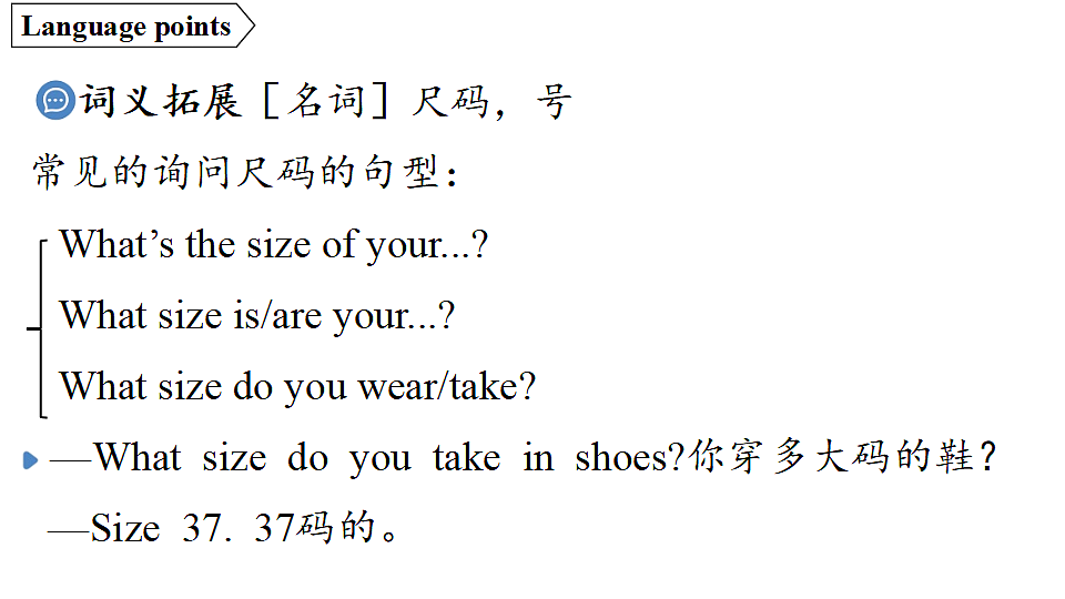 1.Understanding ideas第8页