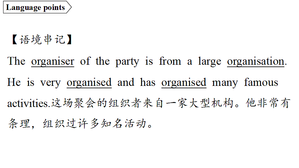 2.Developing ideas第4页