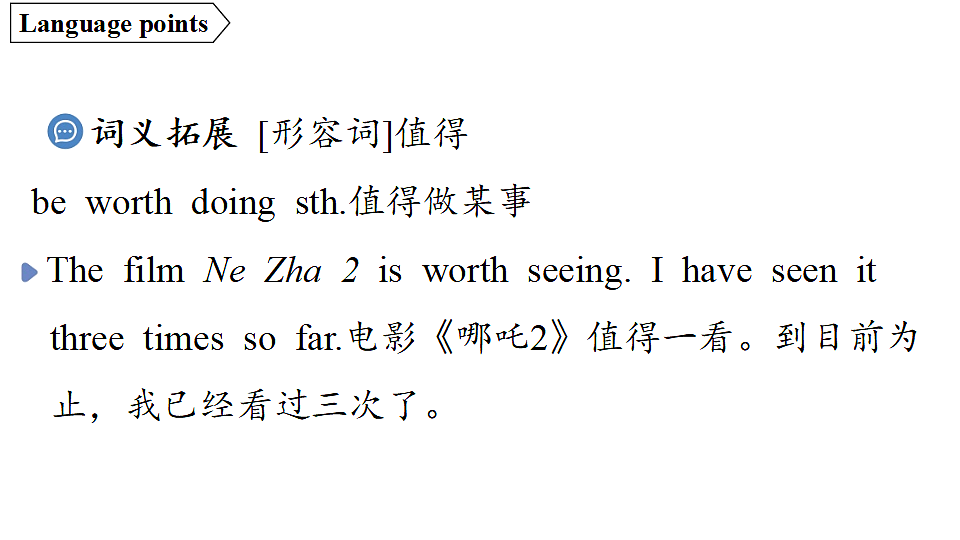 2.Developing ideas第6页