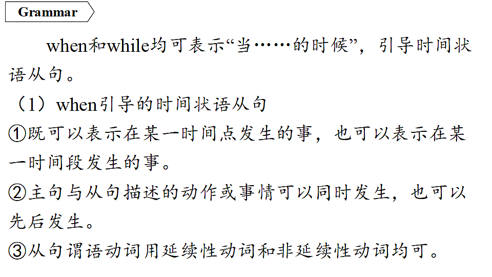 3.语法精讲第3页