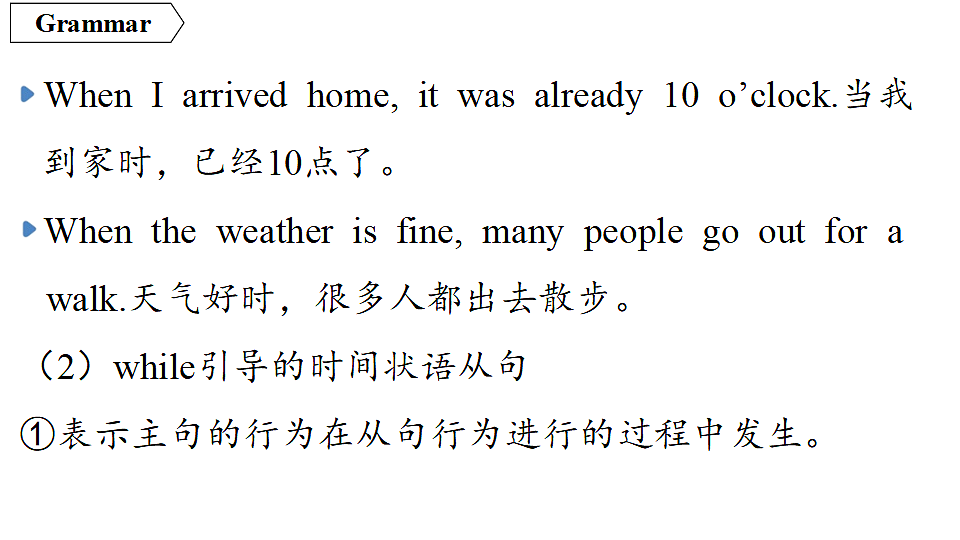 3.语法精讲第4页